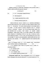 Referāts '20 kV un 0.4 kV sadales tīkli', 7.