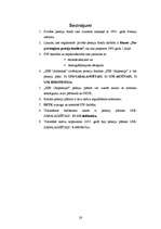 Referāts 'Privāto pensiju fondu darbība finanšu instrumentu tirgū', 28.