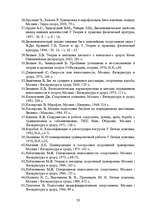 Diplomdarbs 'Vidējo distanču skriešana', 50.