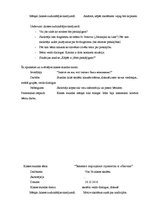 Prakses atskaite 'Audzināšanas prakses atskaite', 17.