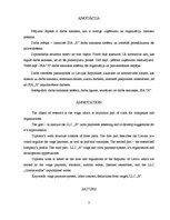 Diplomdarbs 'Darba samaksas sistēma, tās organizācija un pilnveidošanas iespējas SIA "X"', 2.