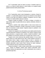 Diplomdarbs 'Darba samaksas sistēma, tās organizācija un pilnveidošanas iespējas SIA "X"', 47.