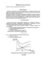 Referāts 'Закупки и процедура выполнения заказа', 1.