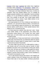 Referāts 'Pirmais pasaules karš un tā sociāli ekonomiskās sekas', 15.