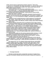 Referāts 'Ķīna', 7.