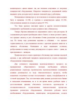 Referāts 'Restorāna izveidošanas plāns', 9.