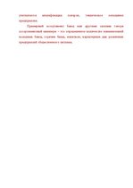 Referāts 'Restorāna izveidošanas plāns', 18.