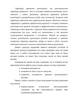 Referāts 'Restorāna izveidošanas plāns', 31.