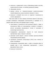 Referāts 'Restorāna izveidošanas plāns', 39.