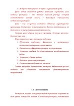 Referāts 'Restorāna izveidošanas plāns', 41.