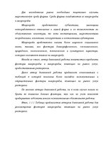 Referāts 'Restorāna izveidošanas plāns', 47.