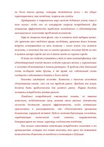 Referāts 'Restorāna izveidošanas plāns', 50.