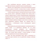 Referāts 'Restorāna izveidošanas plāns', 51.