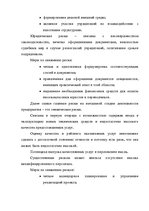 Referāts 'Restorāna izveidošanas plāns', 64.