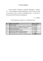 Referāts 'Restorāna izveidošanas plāns', 69.