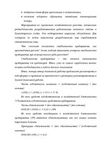 Referāts 'Restorāna izveidošanas plāns', 77.