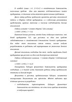 Referāts 'Restorāna izveidošanas plāns', 78.