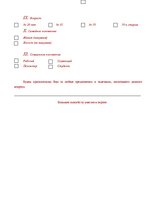 Referāts 'Restorāna izveidošanas plāns', 89.