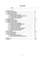 Referāts 'Skandināvijas monarhijas', 2.