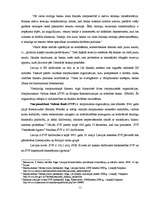 Diplomdarbs 'Jaunāko bankas finanšu pakalpojumu piedāvājumi Latvijas komercbankās', 11.