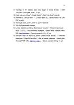 Diplomdarbs 'Latvijas mediju auditorijas un saistītās reklāmas attīstības tendences', 81.