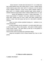 Diplomdarbs 'Sabiedrības izpratne par garīgo veselību', 20.