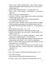 Diplomdarbs 'Sabiedrības izpratne par garīgo veselību', 41.