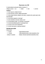 Diplomdarbs 'Sabiedrības izpratne par garīgo veselību', 45.