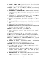 Diplomdarbs 'Organizācijas kultūra Valsts aģentūrā "Jaunatnes starptautisko programmu aģentūr', 83.