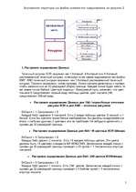 Referāts 'Файлы с расширением ICO', 15.