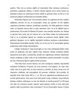 Referāts 'Lietu tiesības. Komercķīla', 12.