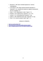 Referāts 'Viedokļu paušana ārzemju žurnālistu blogos un mikroblogos', 10.