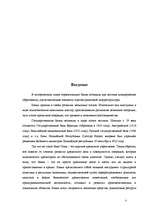 Referāts 'Виды банковского кредитования', 3.