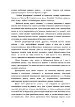 Referāts 'Виды банковского кредитования', 10.