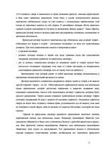Referāts 'Виды банковского кредитования', 12.