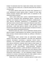 Referāts 'Виды банковского кредитования', 13.