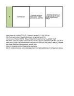 Konspekts 'Elektromagnētiskā starojuma raksturojums', 2.