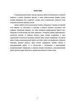 Referāts 'Šķiedru optiskā pārraides tīkla attīstība Latvijā', 3.