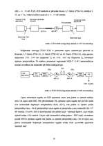 Referāts 'Šķiedru optiskā pārraides tīkla attīstība Latvijā', 17.