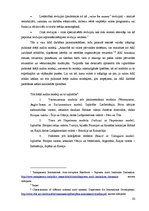 Diplomdarbs 'Publiskā ārējā audita modeļu analīze', 10.