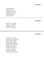 Prakses atskaite 'Kvalifikācijas eksāmena PII izvērstais konspekts', 10.