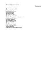 Prakses atskaite 'Kvalifikācijas eksāmena PII izvērstais konspekts', 11.