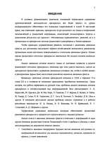 Referāts 'Эффективное управление денежным потоком', 3.