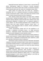 Referāts 'Эффективное управление денежным потоком', 10.