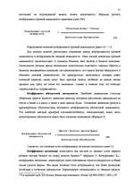 Referāts 'Эффективное управление денежным потоком', 31.