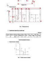 Referāts 'Усилительные каскады (Аналоговые устройства)', 2.