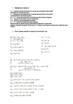 Referāts 'Усилительные каскады (Аналоговые устройства)', 3.