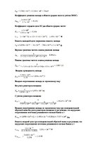 Referāts 'Усилительные каскады (Аналоговые устройства)', 5.