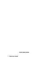 Referāts 'Усилительные каскады (Аналоговые устройства)', 6.