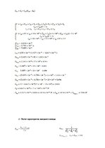 Referāts 'Усилительные каскады (Аналоговые устройства)', 8.